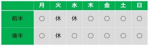 %e8%a8%ba%e7%99%82%e6%99%82%e9%96%93%e5%89%b2